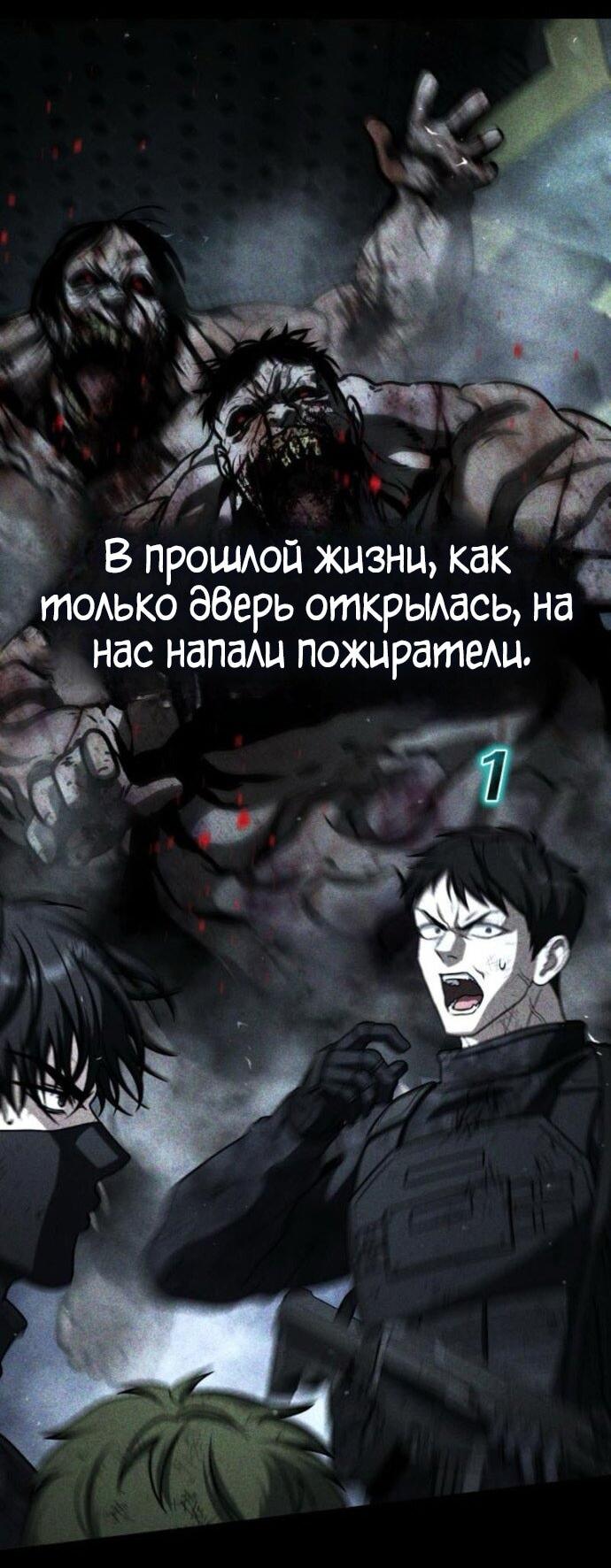 Манга Зомби-папа - Глава 25 Страница 31