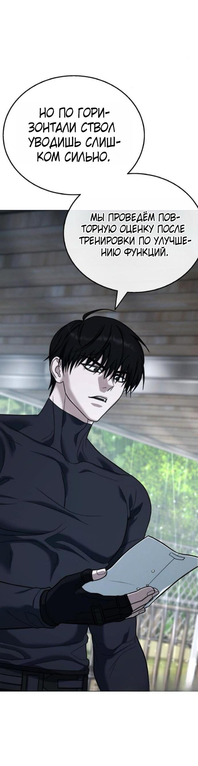 Манга Зомби-папа - Глава 25 Страница 89