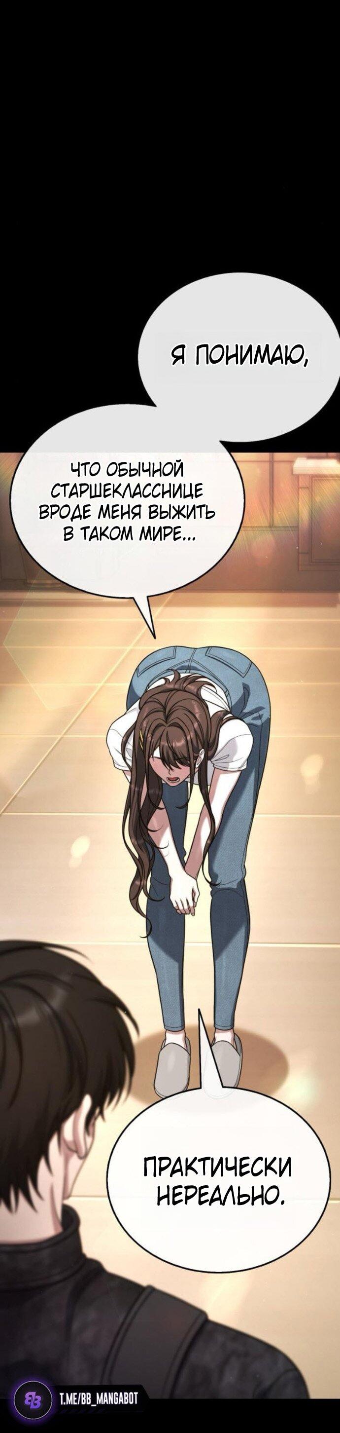 Манга Зомби-папа - Глава 25 Страница 95