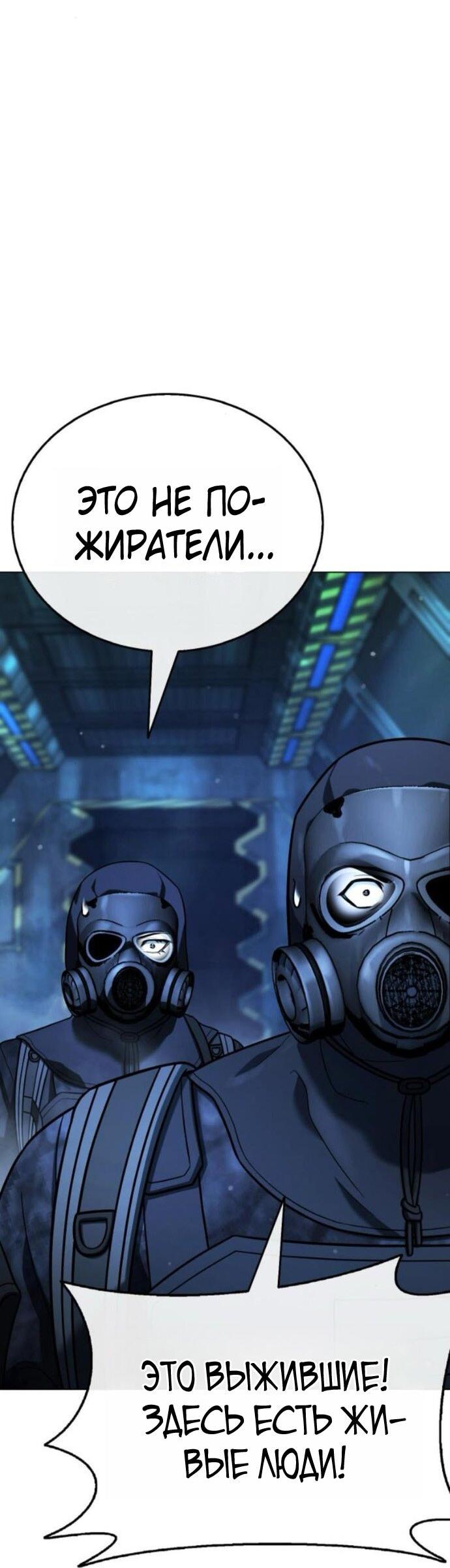 Манга Зомби-папа - Глава 25 Страница 49