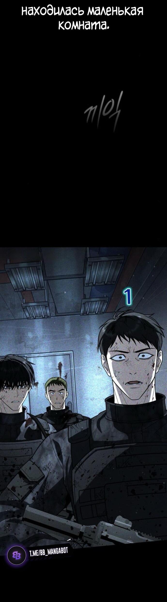 Манга Зомби-папа - Глава 25 Страница 34