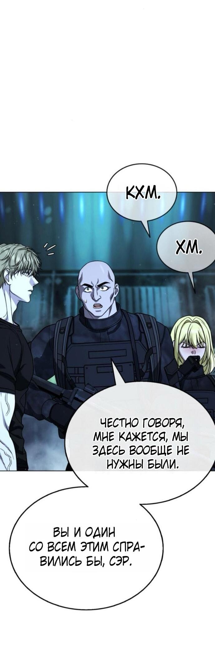 Манга Зомби-папа - Глава 25 Страница 25