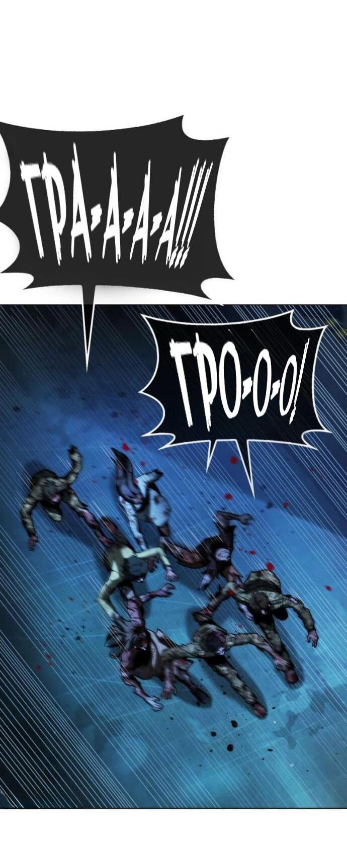 Манга Зомби-папа - Глава 25 Страница 6