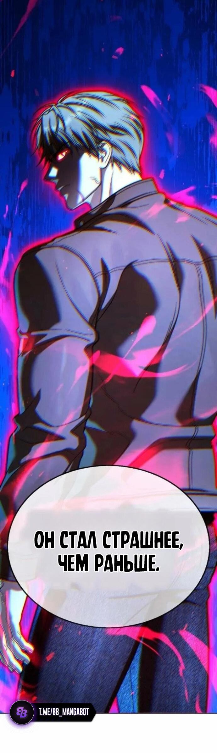 Манга Зомби-папа - Глава 30 Страница 121