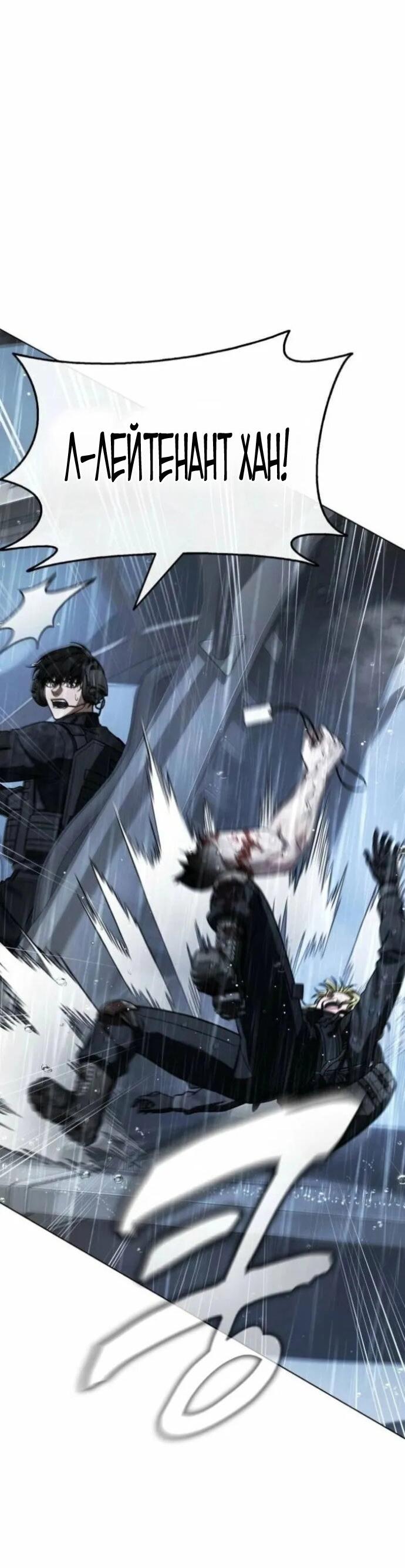 Манга Зомби-папа - Глава 30 Страница 54