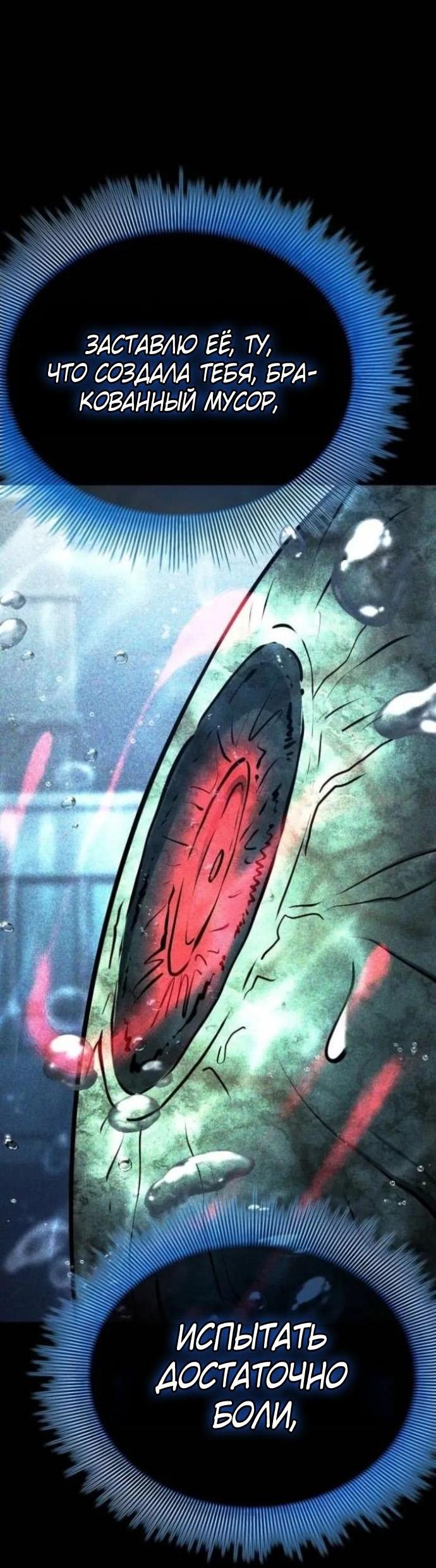 Манга Зомби-папа - Глава 30 Страница 133