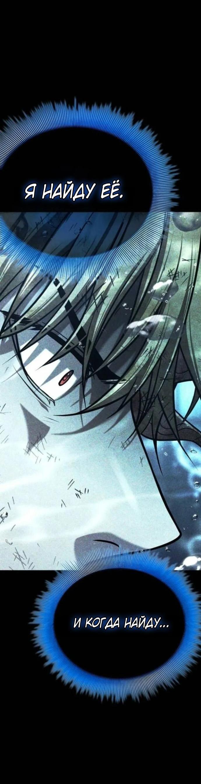 Манга Зомби-папа - Глава 30 Страница 132