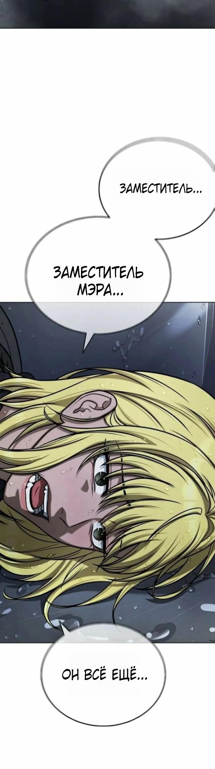 Манга Зомби-папа - Глава 30 Страница 57