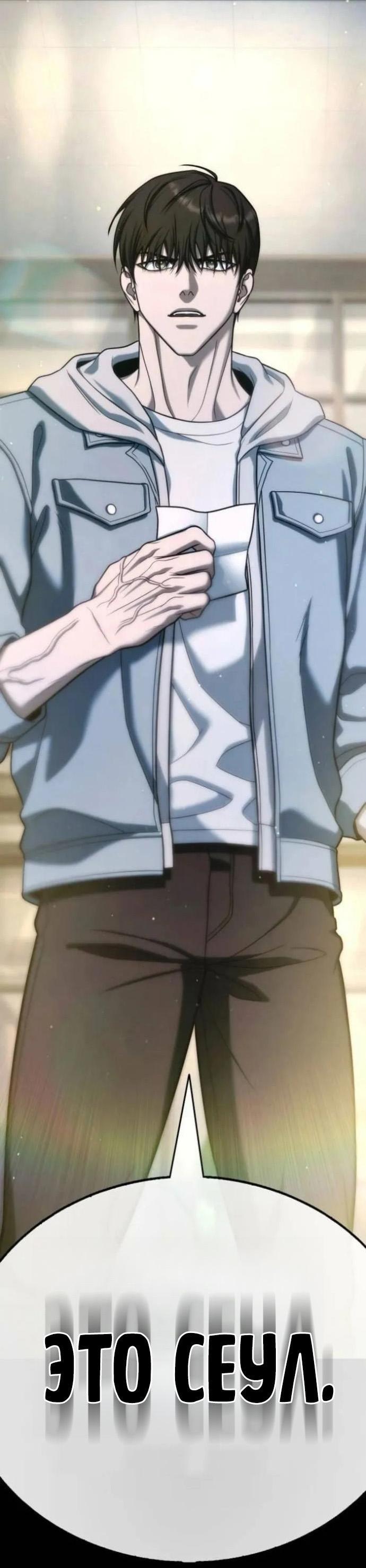 Манга Зомби-папа - Глава 30 Страница 154