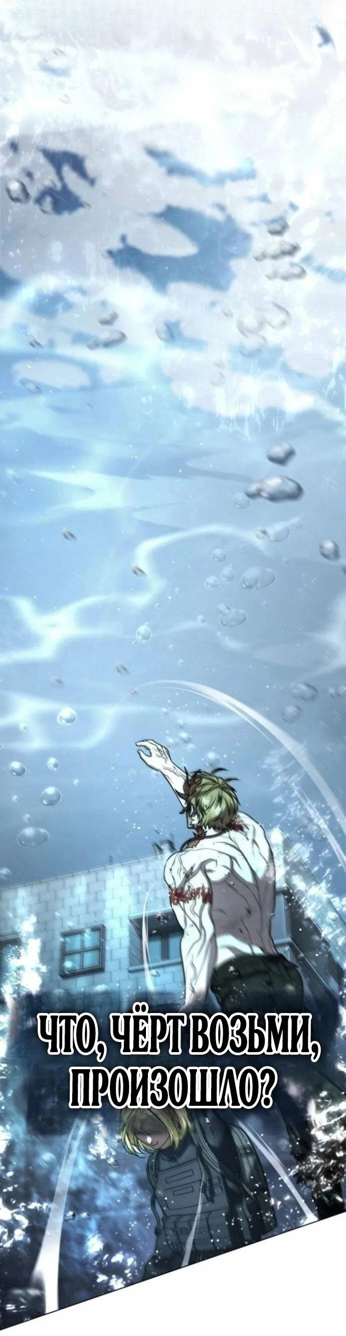 Манга Зомби-папа - Глава 30 Страница 36