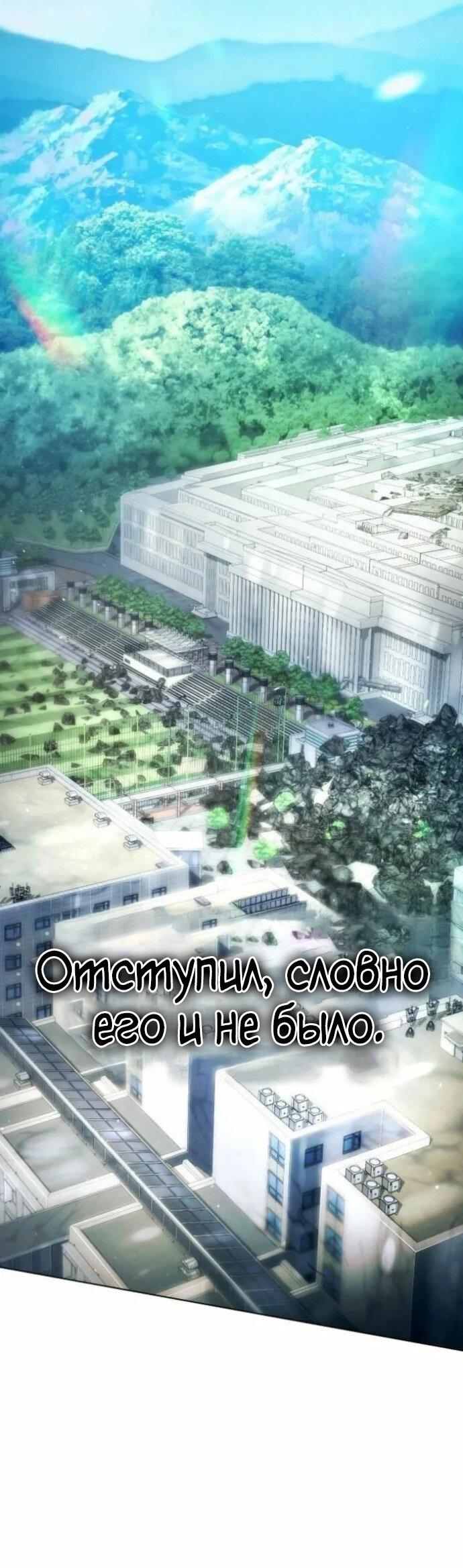 Манга Зомби-папа - Глава 30 Страница 94