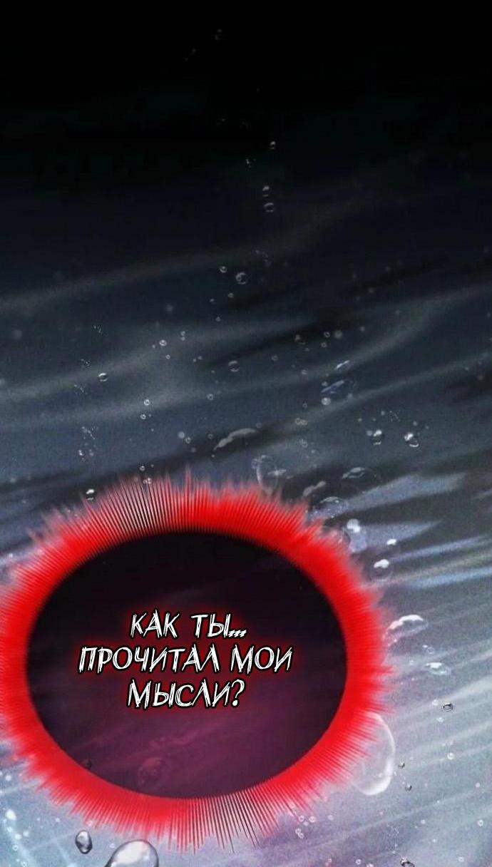 Манга Зомби-папа - Глава 30 Страница 125