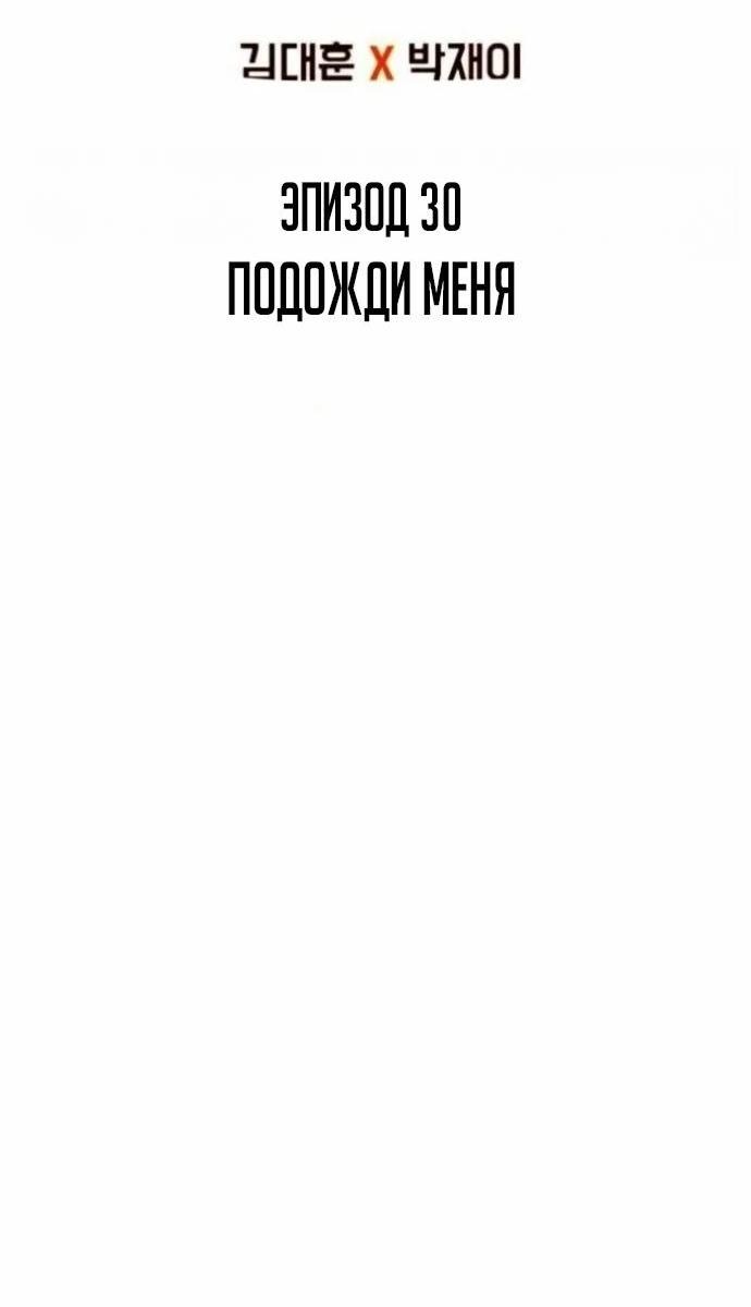 Манга Зомби-папа - Глава 30 Страница 8