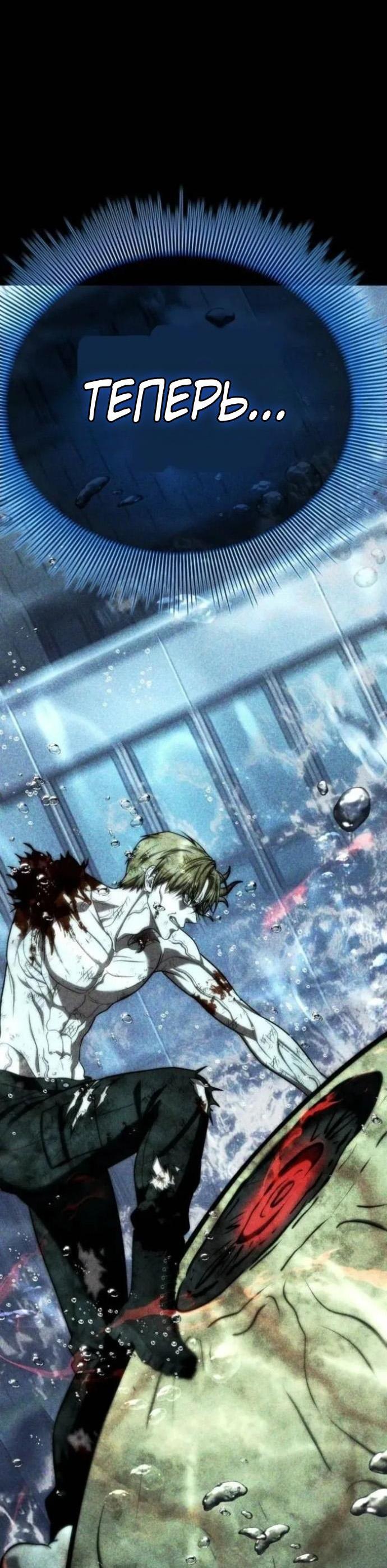 Манга Зомби-папа - Глава 30 Страница 130