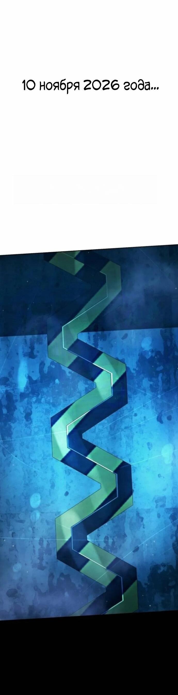 Манга Зомби-папа - Глава 30 Страница 98