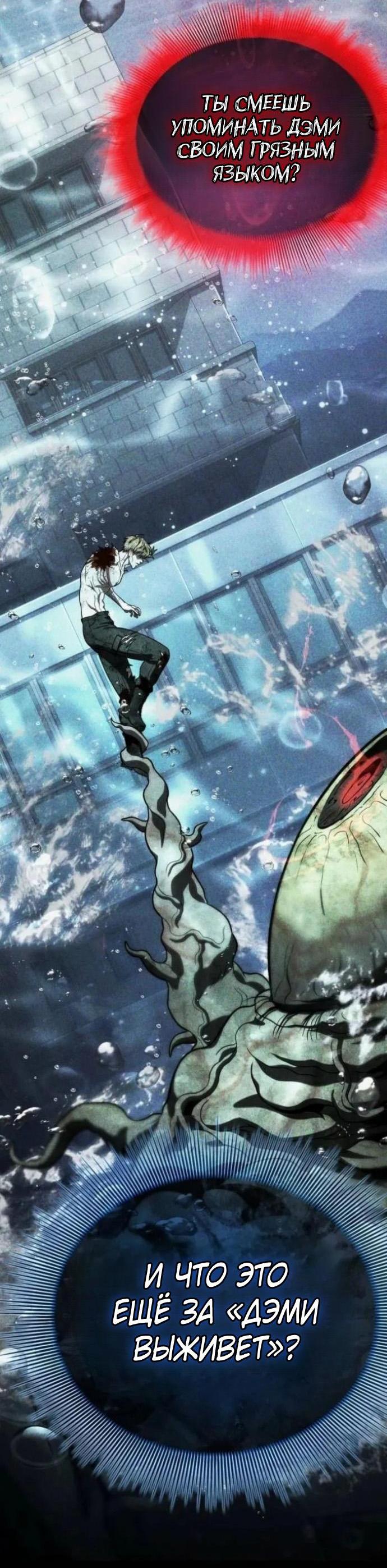 Манга Зомби-папа - Глава 30 Страница 126