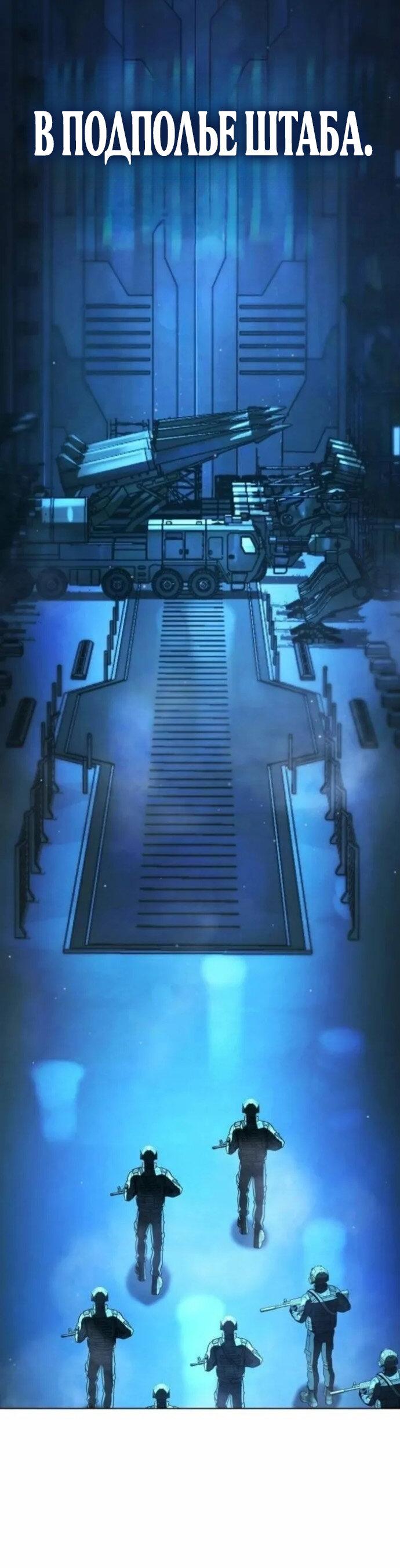 Манга Зомби-папа - Глава 30 Страница 104