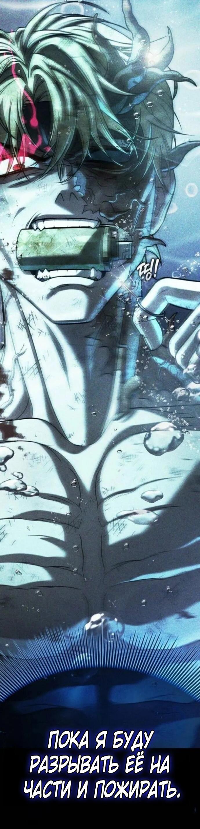 Манга Зомби-папа - Глава 30 Страница 136