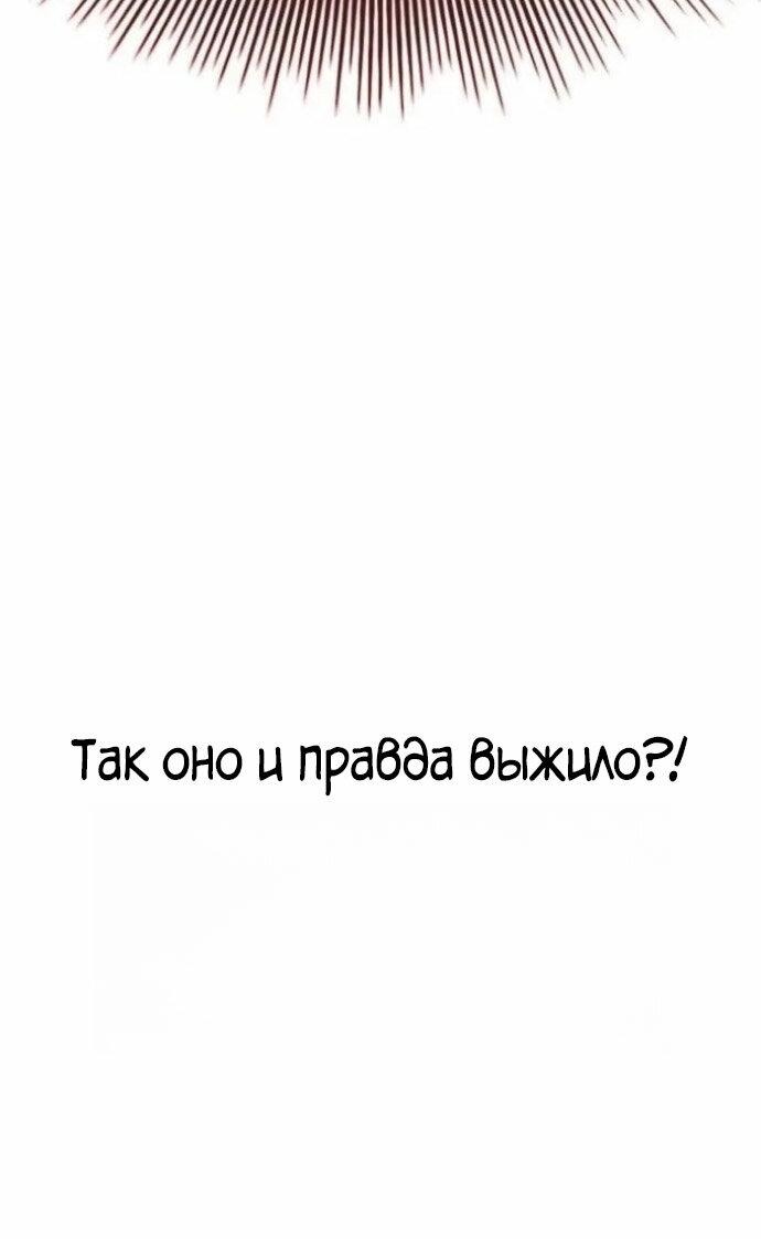 Манга Зомби-папа - Глава 30 Страница 44