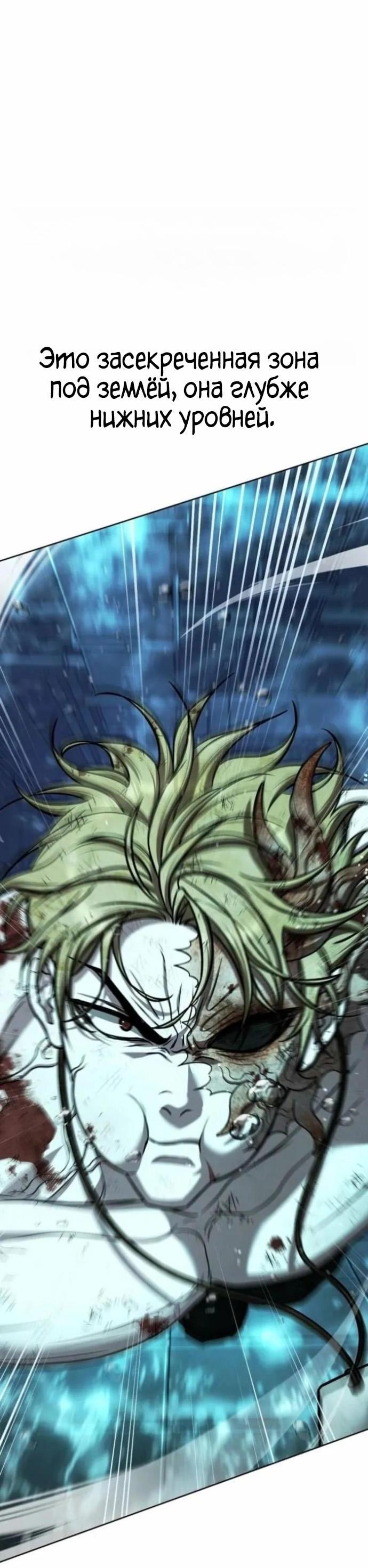 Манга Зомби-папа - Глава 30 Страница 25