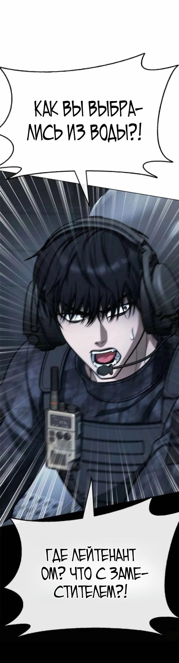 Манга Зомби-папа - Глава 30 Страница 55