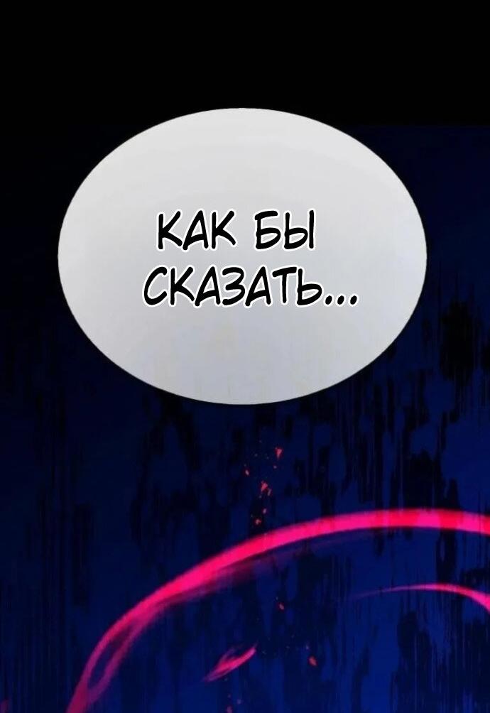 Манга Зомби-папа - Глава 30 Страница 120