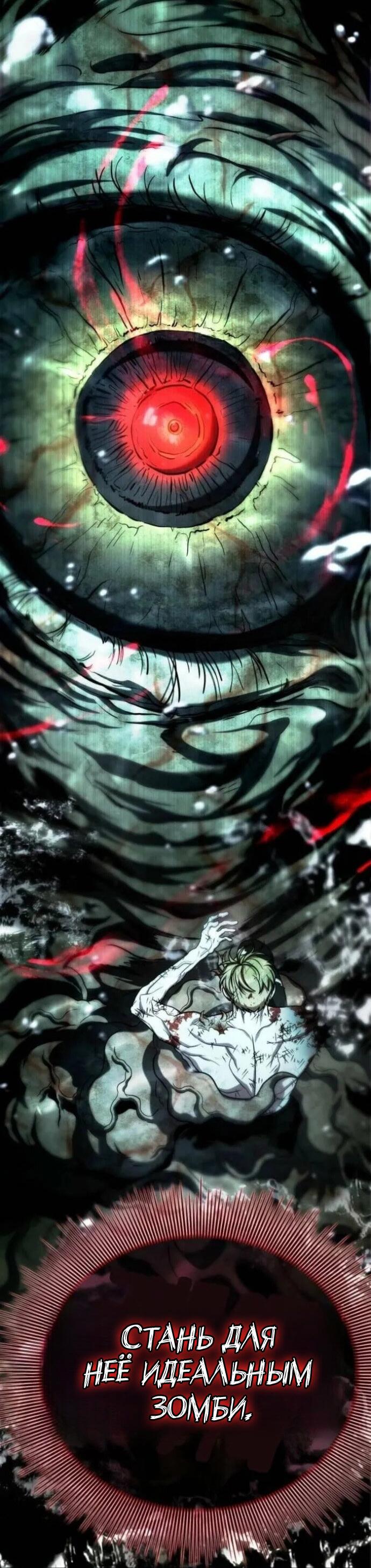 Манга Зомби-папа - Глава 30 Страница 65