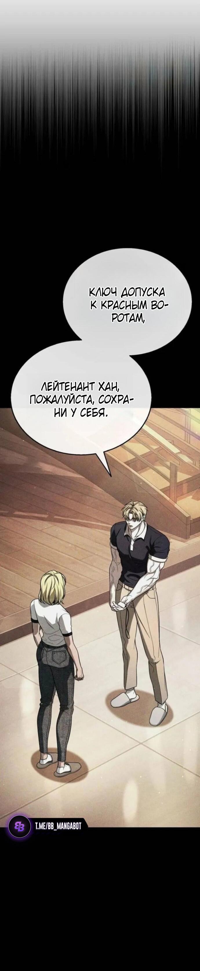 Манга Зомби-папа - Глава 30 Страница 109