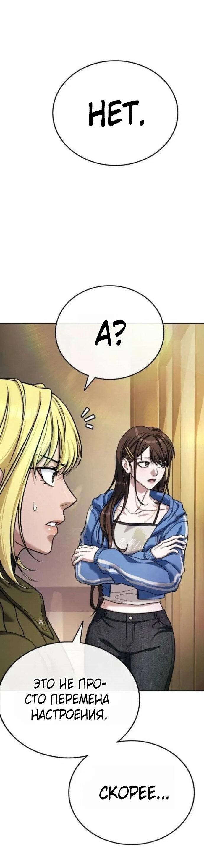 Манга Зомби-папа - Глава 30 Страница 118