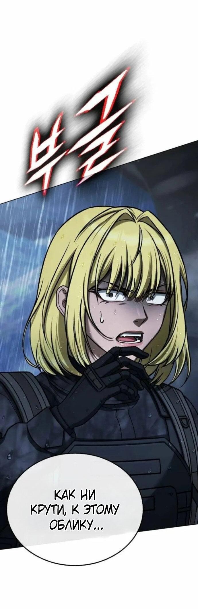 Манга Зомби-папа - Глава 30 Страница 84