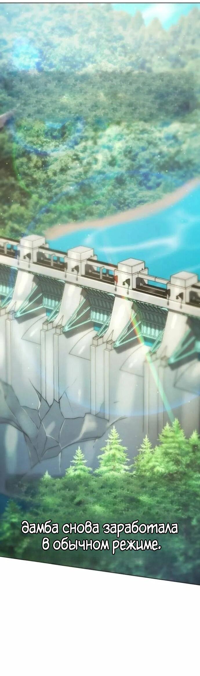 Манга Зомби-папа - Глава 30 Страница 97