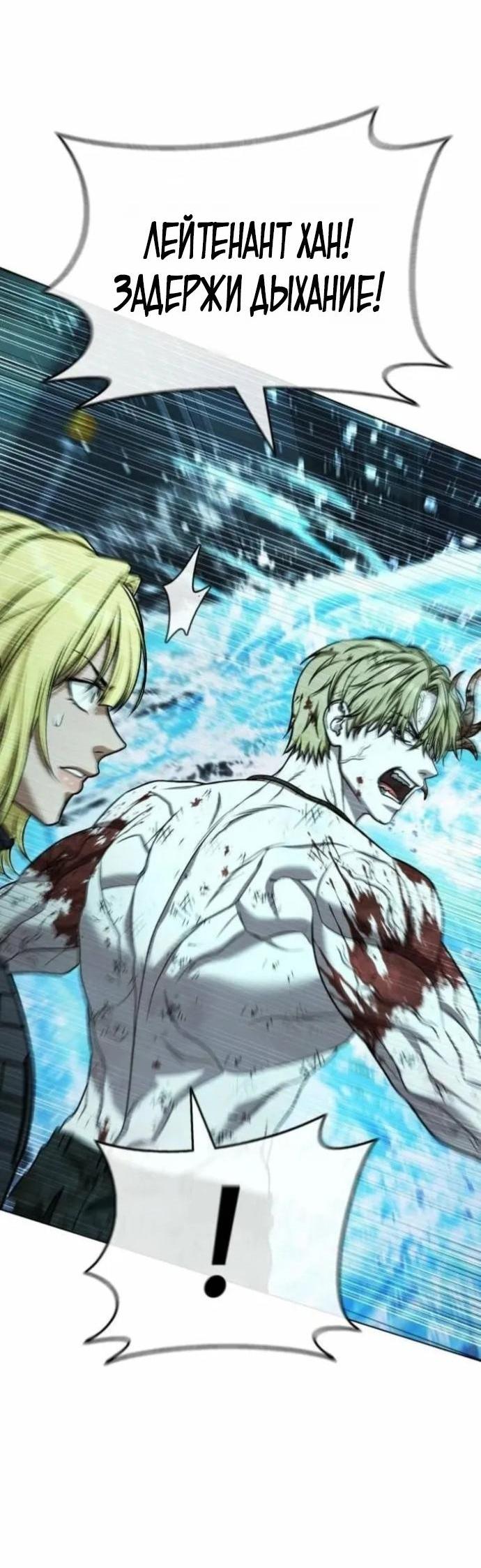 Манга Зомби-папа - Глава 30 Страница 15