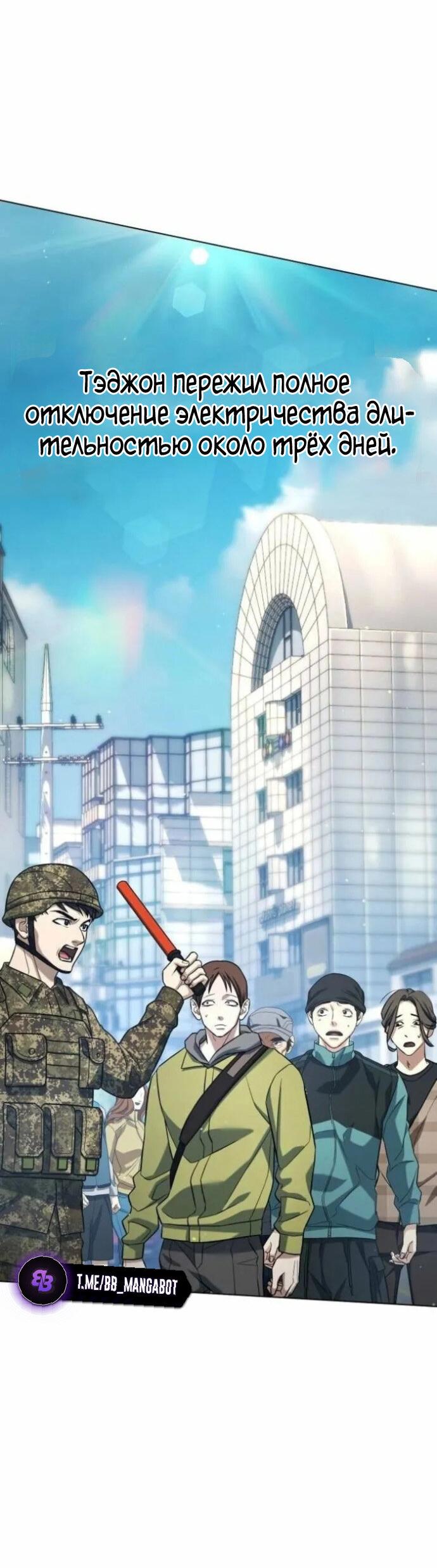 Манга Зомби-папа - Глава 30 Страница 95