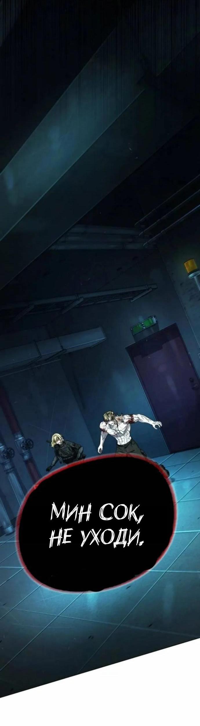 Манга Зомби-папа - Глава 30 Страница 2