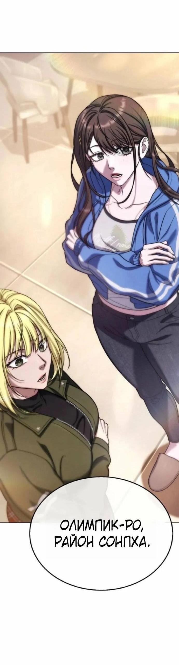 Манга Зомби-папа - Глава 30 Страница 151