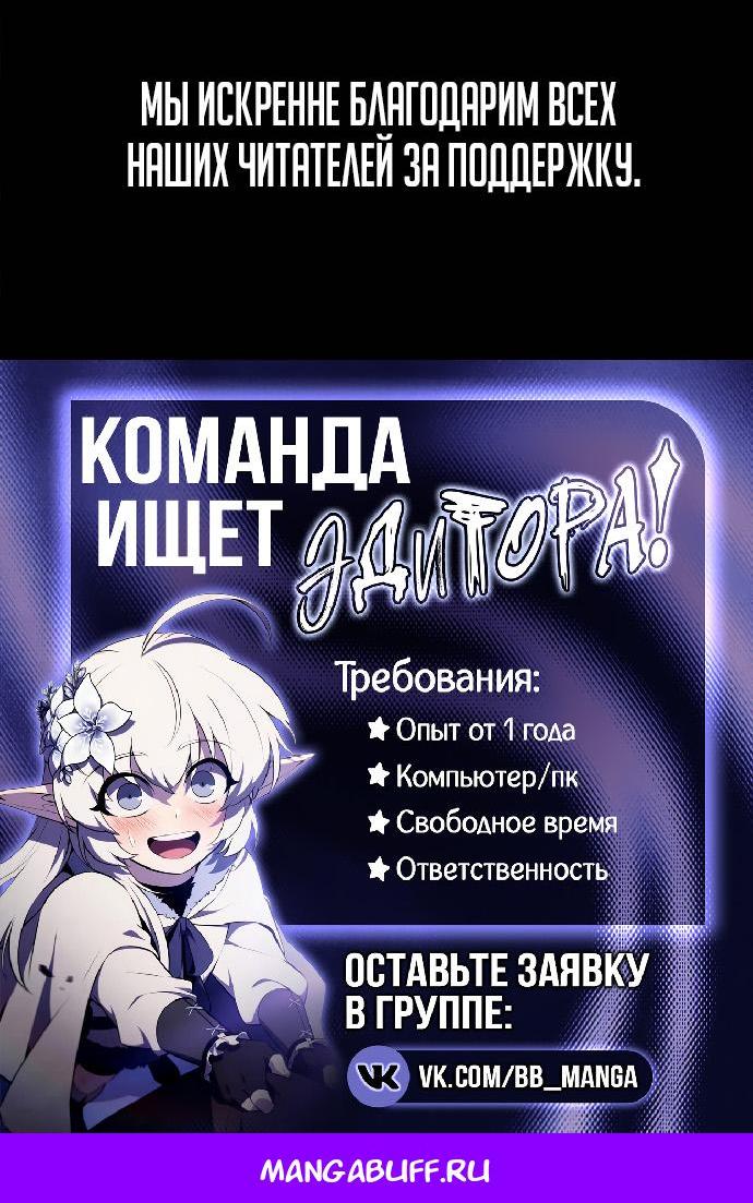 Манга Зомби-папа - Глава 30 Страница 160