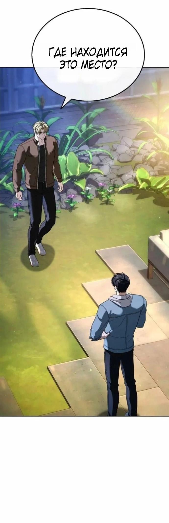 Манга Зомби-папа - Глава 30 Страница 149