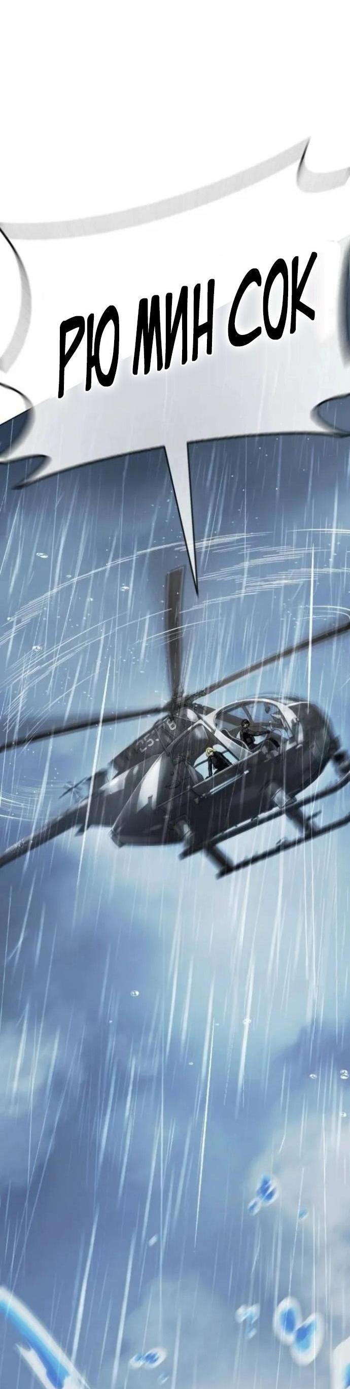 Манга Зомби-папа - Глава 30 Страница 77