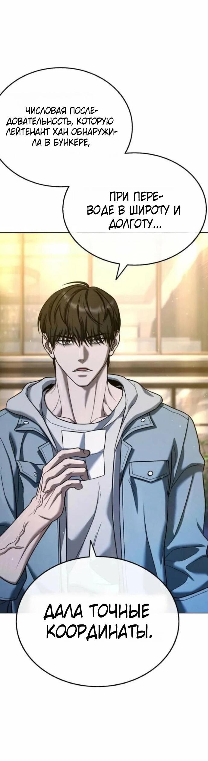 Манга Зомби-папа - Глава 30 Страница 147