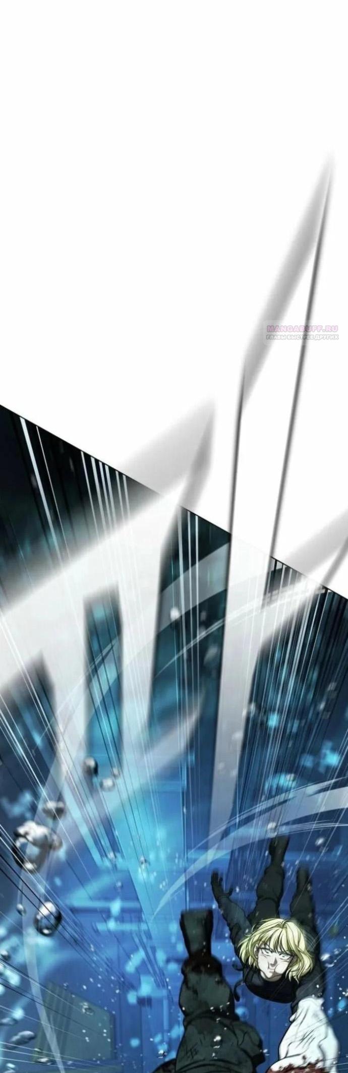 Манга Зомби-папа - Глава 30 Страница 23