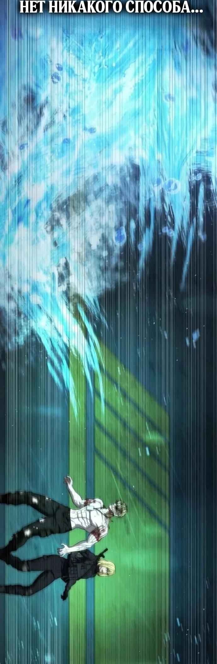 Манга Зомби-папа - Глава 30 Страница 13