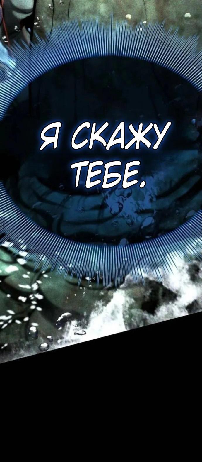 Манга Зомби-папа - Глава 30 Страница 131