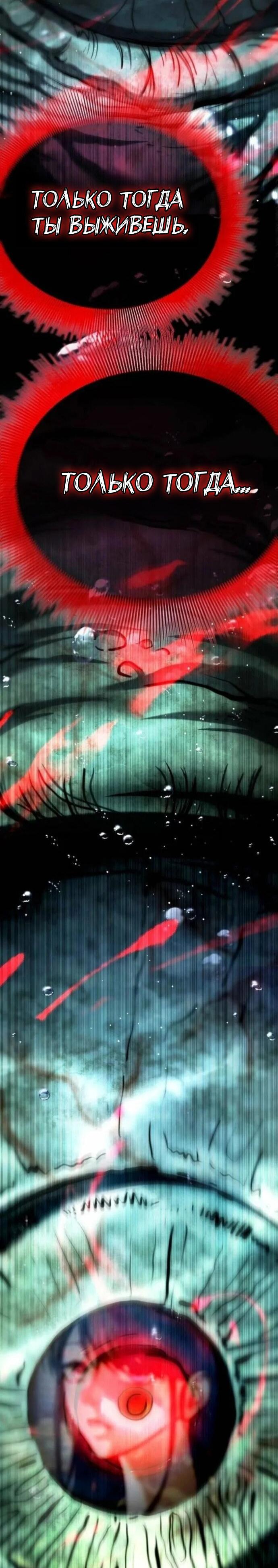 Манга Зомби-папа - Глава 30 Страница 67