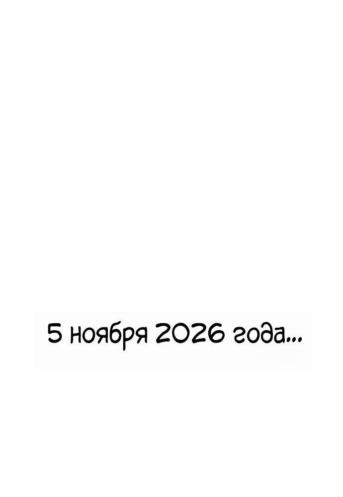 Манга Зомби-папа - Глава 30 Страница 96