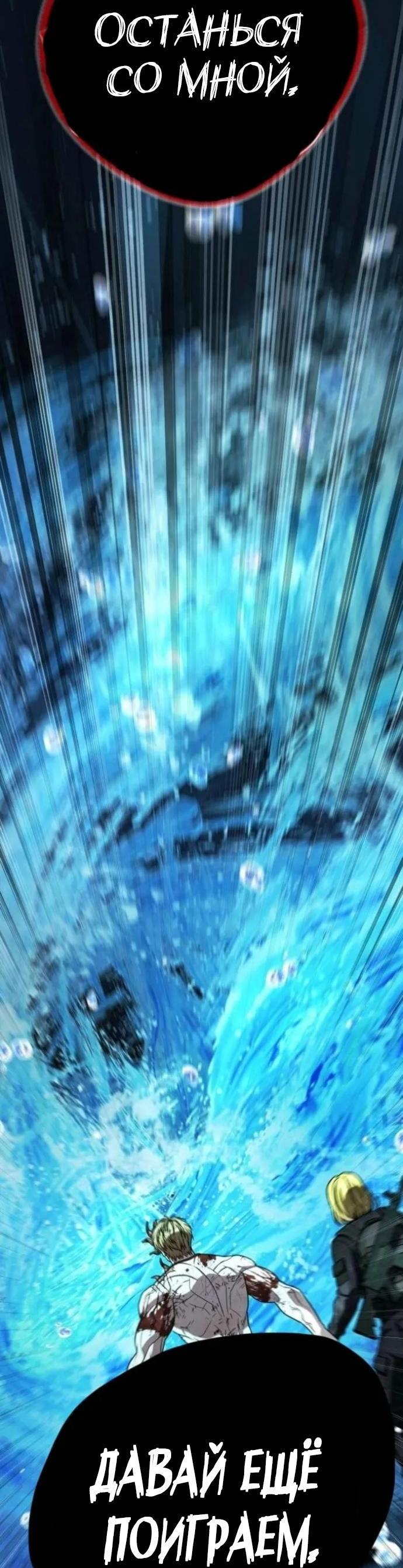 Манга Зомби-папа - Глава 30 Страница 5