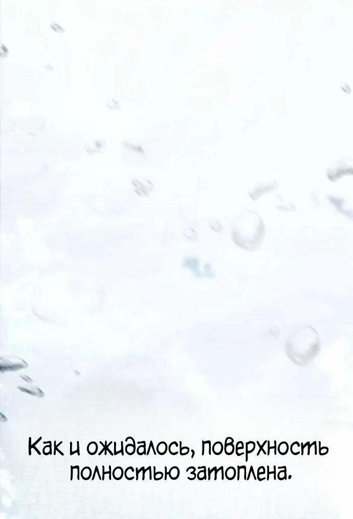 Манга Зомби-папа - Глава 30 Страница 35