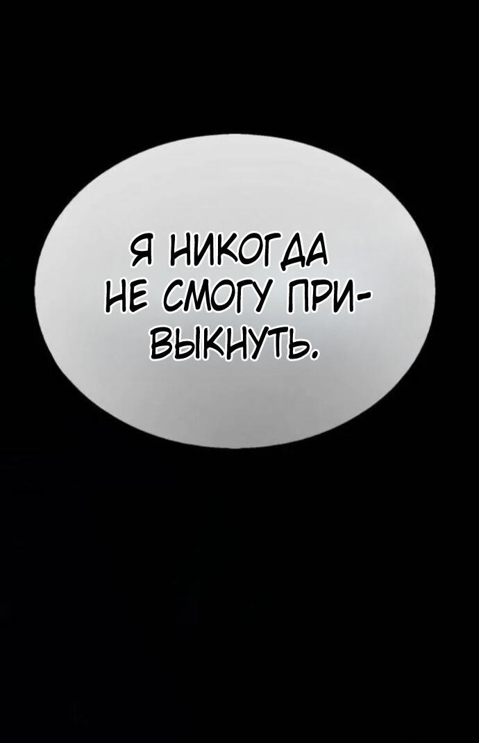 Манга Зомби-папа - Глава 30 Страница 87