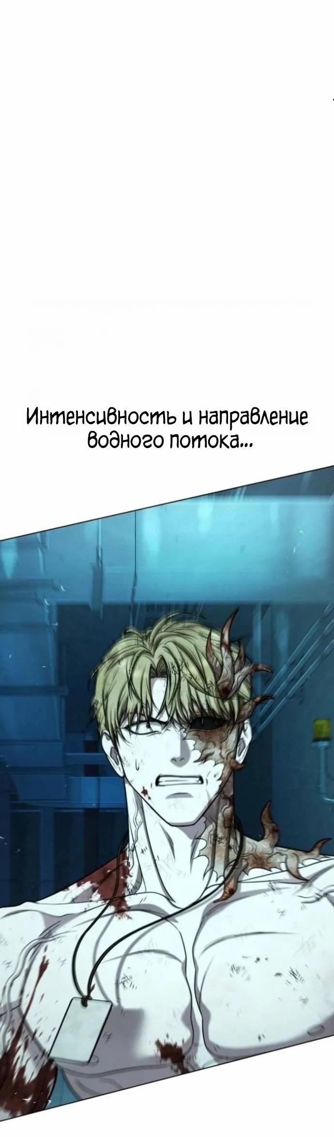 Манга Зомби-папа - Глава 30 Страница 9