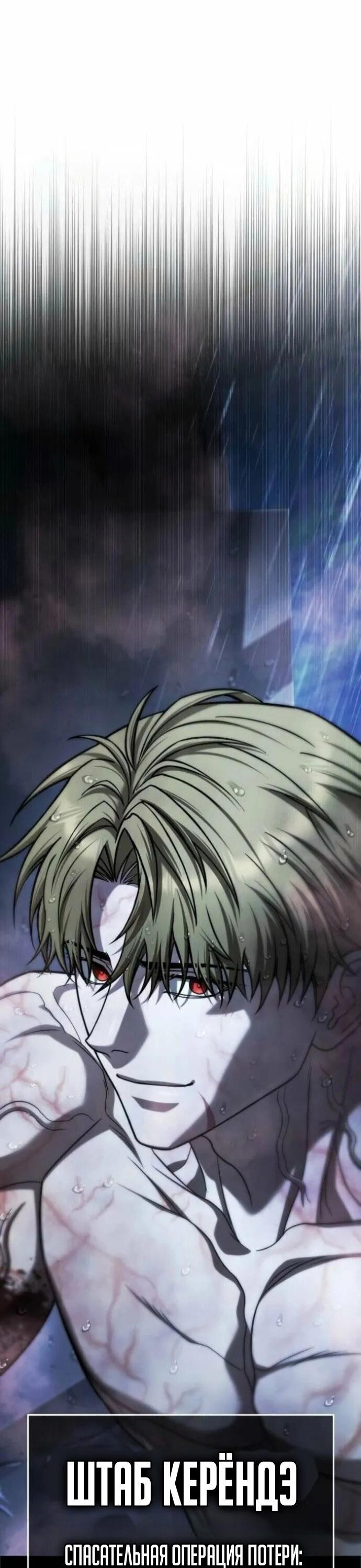 Манга Зомби-папа - Глава 30 Страница 90