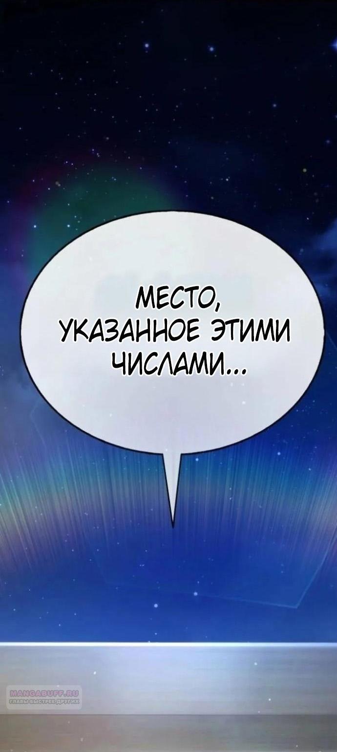 Манга Зомби-папа - Глава 30 Страница 153